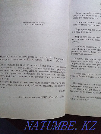 Сирек кездесетін кітаптар  отбасы  - изображение 8