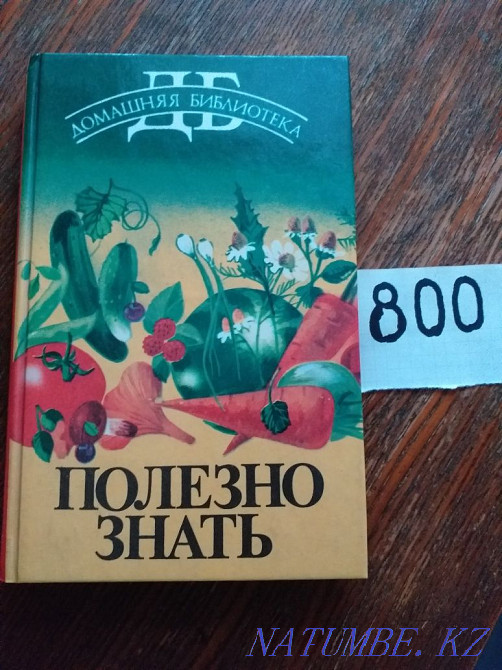 Сирек кездесетін кітаптар  отбасы  - изображение 6