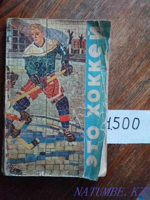 Сирек кездесетін кітаптар  отбасы  - изображение 2