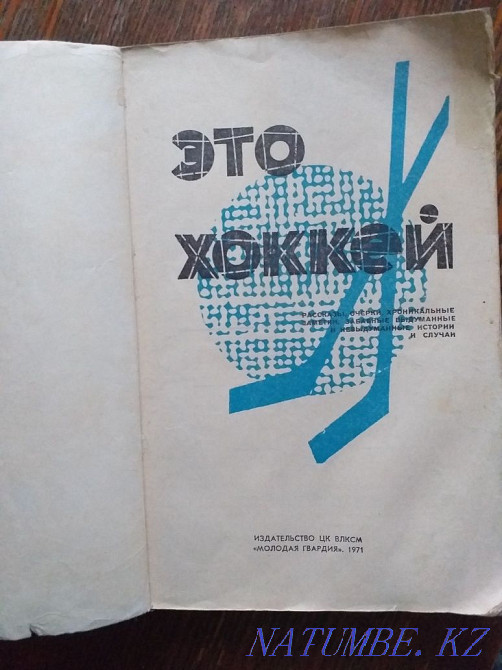 Сирек кездесетін кітаптар  отбасы  - изображение 3