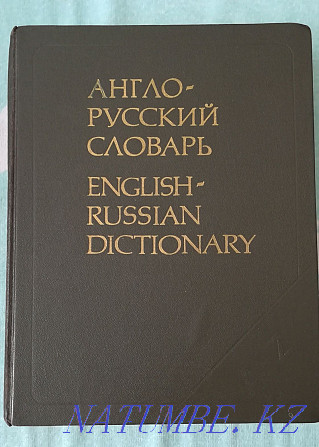 Кітап. Ағылшынша-орысша сөздік. Мюллер. 1992 жыл 53000 сөз  Алматы - изображение 1