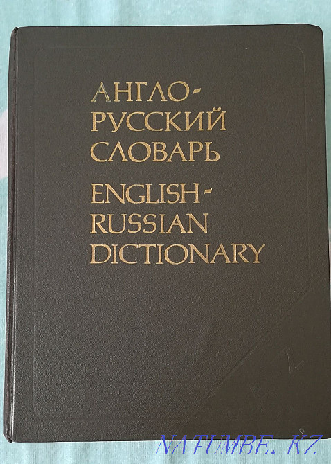 Кітап. Ағылшынша-орысша сөздік. Мюллер. 1992 жыл 53000 сөз  Алматы - изображение 1