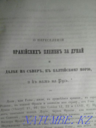 Old book, rare 1851 Almaty - photo 4