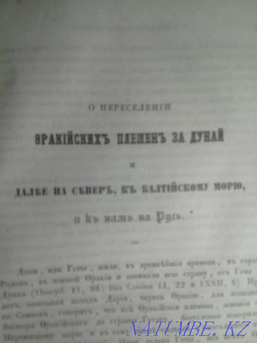 Ескі кітап, сирек 1851 ж  Алматы - изображение 4