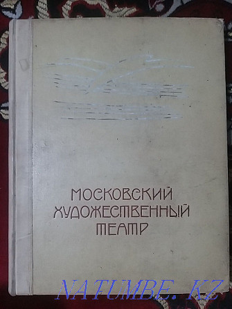 Мәскеу академиялық театры 1955, сирек басылым  Алматы - изображение 1