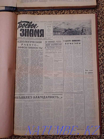 Newspaper filing Battle banner Almaty - photo 2