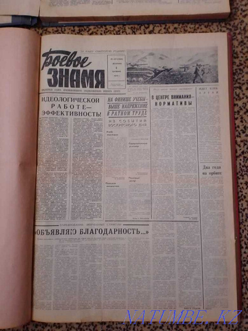 Газеттің шайқас баннері  Алматы - изображение 2