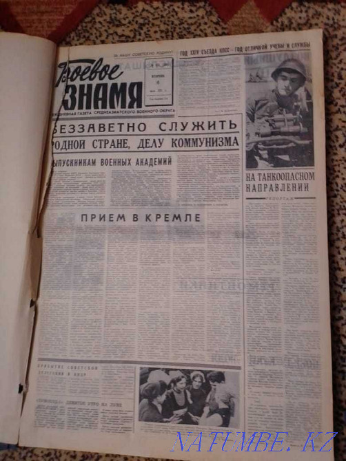 Газеттің шайқас баннері  Алматы - изображение 1