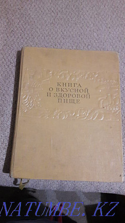 Дәмді және пайдалы тағам туралы кітап  Қарағанды - изображение 1