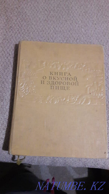 Дәмді және пайдалы тағам туралы кітап  Қарағанды - изображение 1