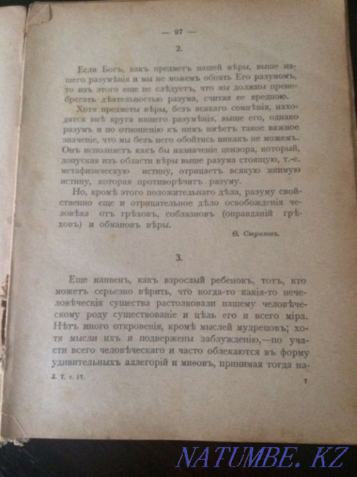 Book by Leo Tolstoy 1911 Petropavlovsk - photo 3
