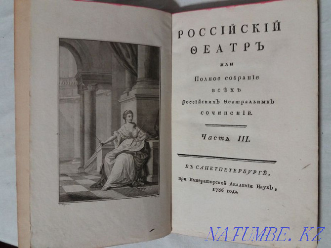 antique book Collection of all Russian theatrical works 1786 Karagandy - photo 1