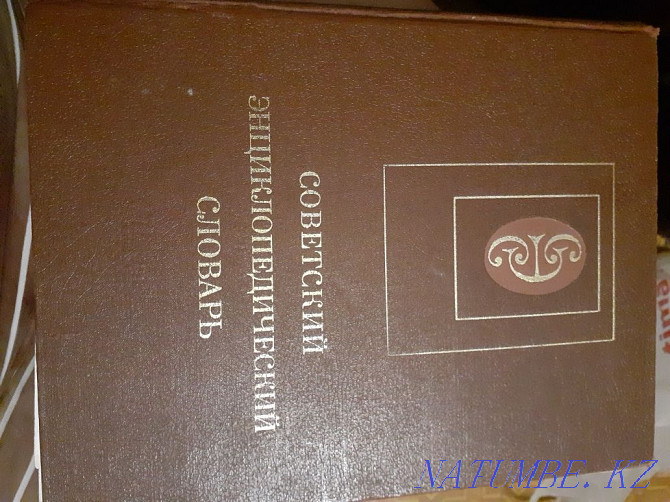 encyclopedic dictionary of the USSR Karagandy - photo 1