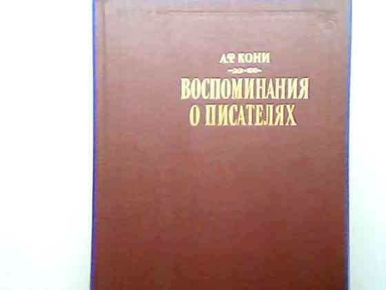 Мемуары и воспоминания 60-80 гг. СССР семь книг разных тематик  Қарағанды