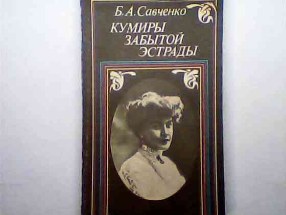 Мемуары и воспоминания 60-80 гг. СССР семь книг разных тематик Караганда