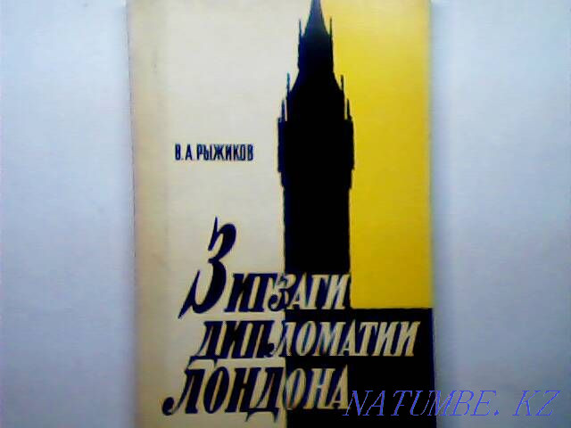 Memoirs and memoirs of the 60-80s. USSR seven books on different topics Karagandy - photo 6