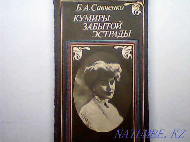 Memoirs and memoirs of the 60-80s. USSR seven books on different topics Karagandy - photo 5