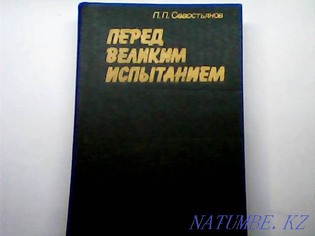 60-80 жылдардағы естеліктер мен естеліктер. КСРО әр түрлі тақырыптағы жеті кітап  Қарағанды - изображение 2