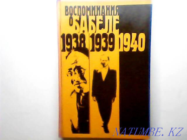 60-80 жылдардағы естеліктер мен естеліктер. КСРО әр түрлі тақырыптағы жеті кітап  Қарағанды - изображение 7