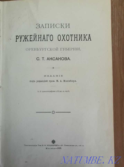 " Notes of a rifle hunter of the Orenburg province