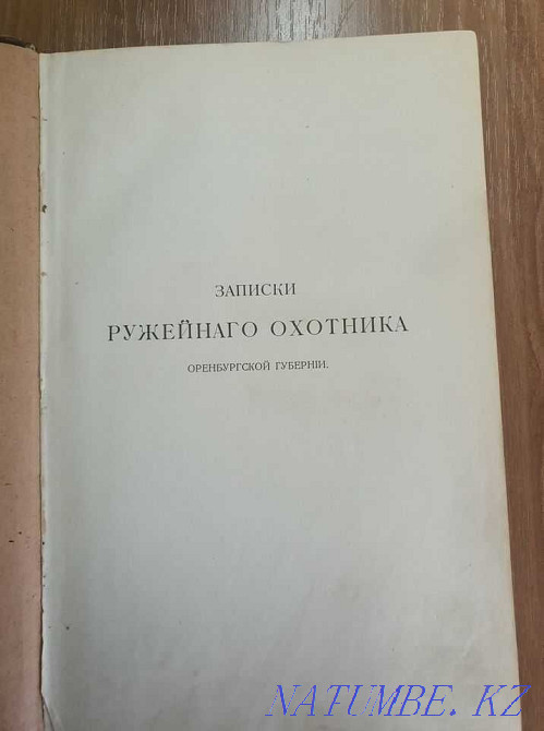 " Notes of a rifle hunter of the Orenburg province