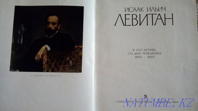 Illustrations by I. Levitan. Price 1500 Almaty - photo 2