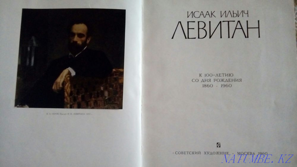 И.Левитанның иллюстрациялары. Бағасы 1500  Алматы - изображение 2