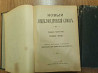 Новый энциклопедический словарь Брокгауза-Ефрона 1911 по 1916 годы  Алматы