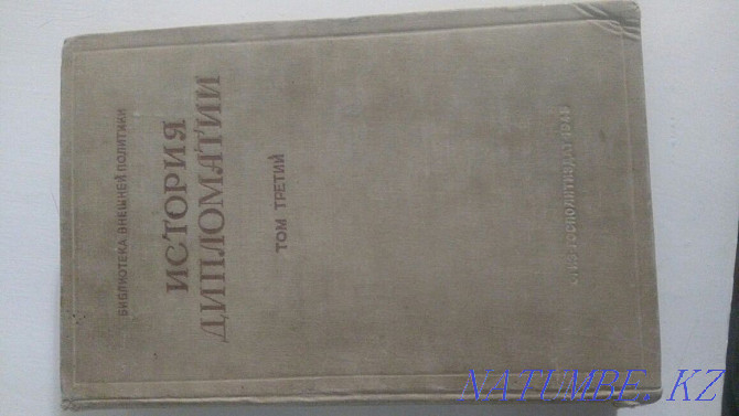 History of Diplomacy, Volume Three Astana - photo 2