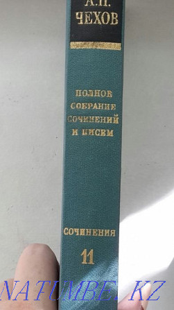 Чехов. 17 том.  Алматы - изображение 2