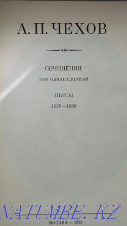 Chekhov. 17 volumes. Almaty - photo 3