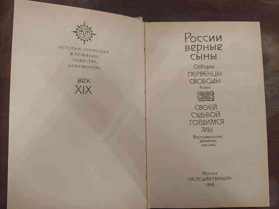 Продаю советские книги  Орал