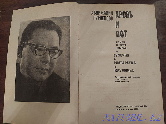 I sell Soviet books Oral - photo 4