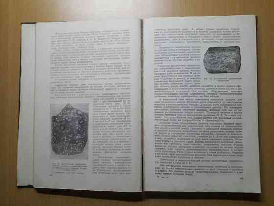 Геология Лениногорского и Зыряновского рудных полей.К.Сатпаев.1957 год Karagandy