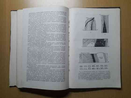 Геология Лениногорского и Зыряновского рудных полей.К.Сатпаев.1957 год Караганда