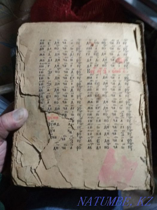 Книга старинная Алматы - изображение 4