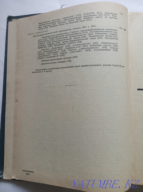 1931 All Kazakhstan directory Almaty - photo 4