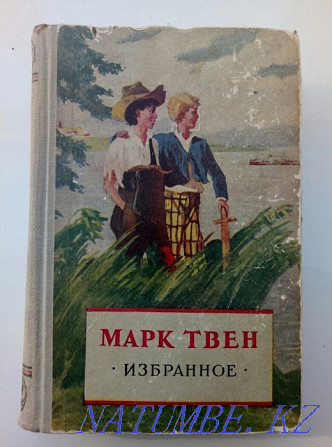 Mark Twain. Favorites. 1954 Karagandy - photo 1