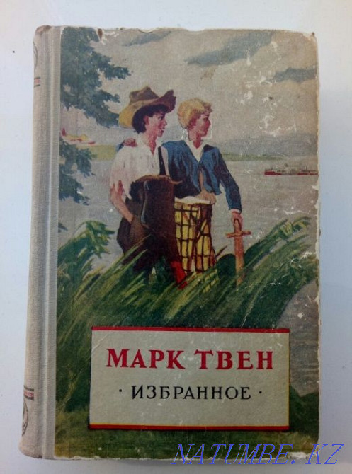 Марк Твен. Таңдаулылар. 1954  Қарағанды - изображение 1
