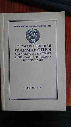 Раритетные книги конца 19 - начала 20 веков  Қарағанды