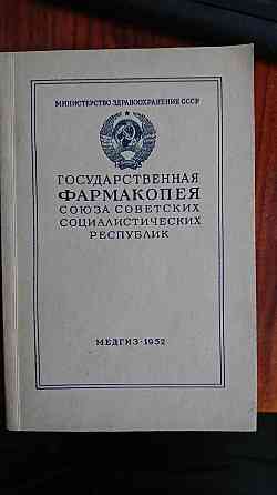 Раритетные книги конца 19 - начала 20 веков Karagandy