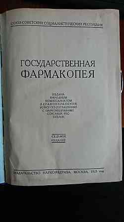 Раритетные книги конца 19 - начала 20 веков Karagandy