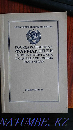 19 ғасырдың соңы – 20 ғасырдың басындағы сирек кітаптар  Қарағанды - изображение 3