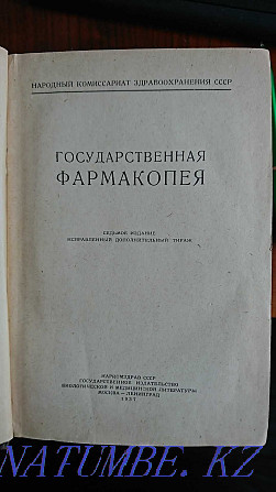 19 ғасырдың соңы – 20 ғасырдың басындағы сирек кітаптар  Қарағанды - изображение 2