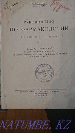 Рарытэтныя кнігі канца 19 - пачатку 20 стагоддзяў Караганда - photo 5