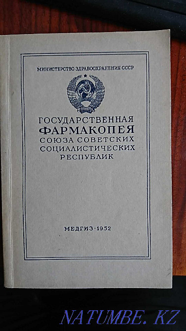 19 ғасырдың соңы – 20 ғасырдың басындағы сирек кітаптар  Қарағанды - изображение 3
