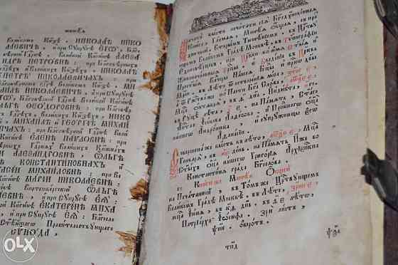 старославянская церковная книга  Қарағанды
