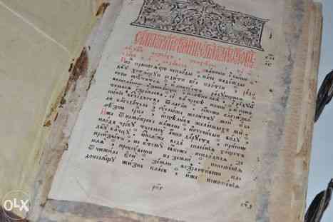 старославянская церковная книга Караганда