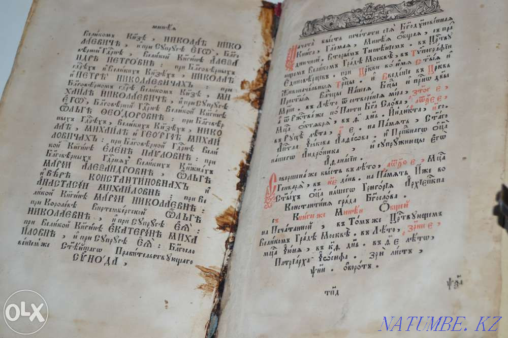 Ескі шіркеу славян кітабы  Қарағанды - изображение 5