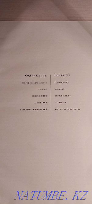 Книги по искусству. Алматы - изображение 7